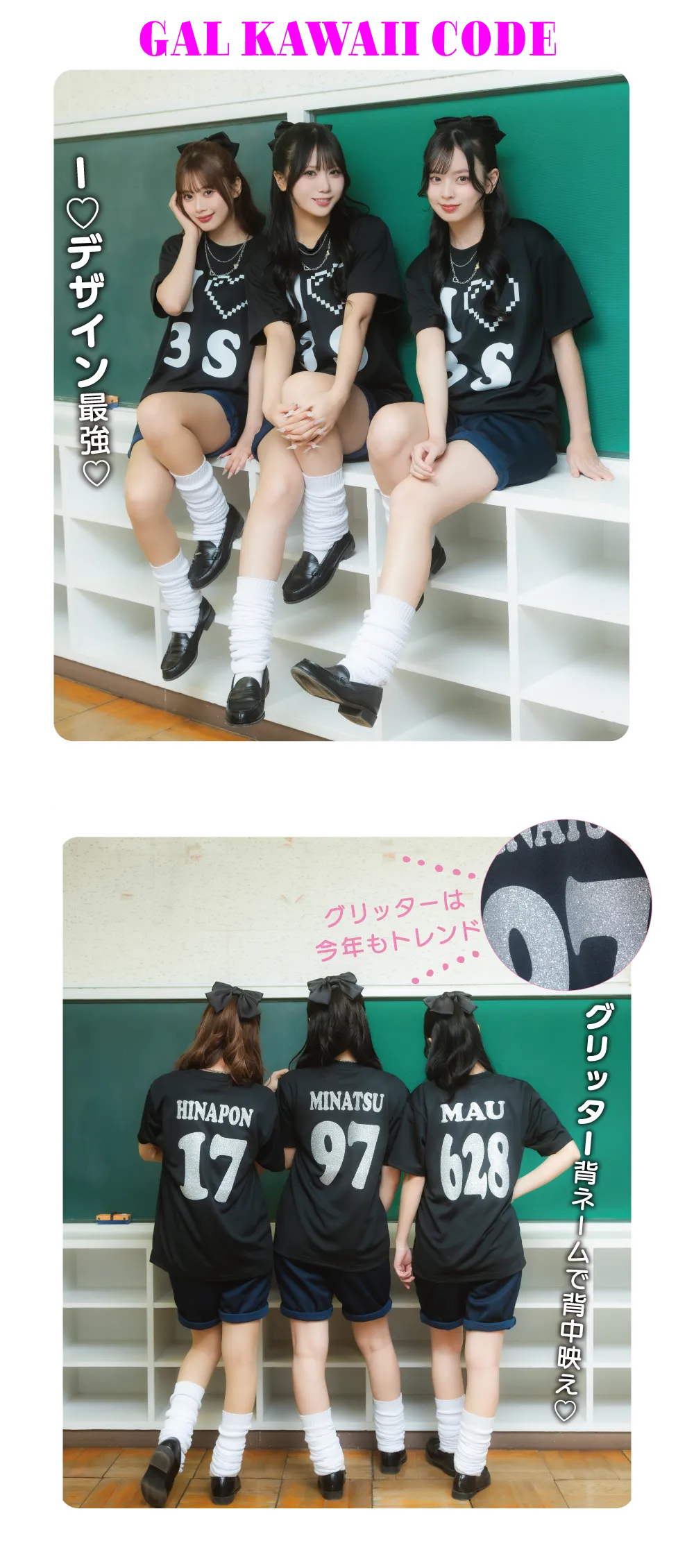 ギャル可愛いTシャツ