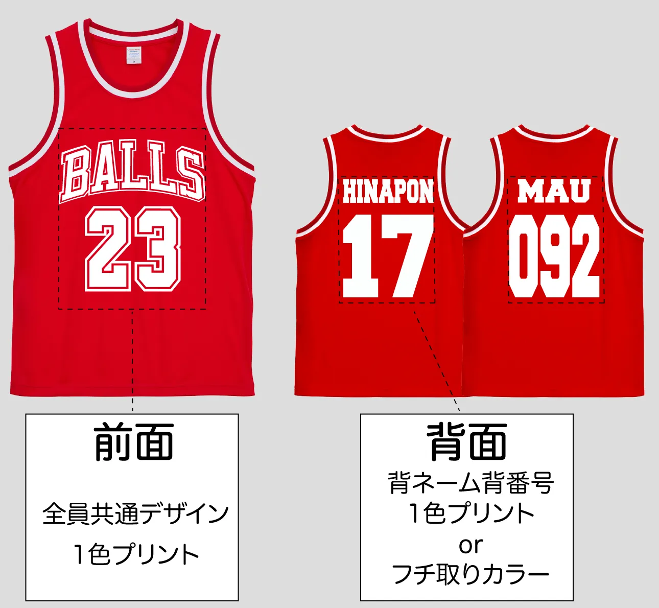 夏休み特別キャンペーン　バスケシャツ