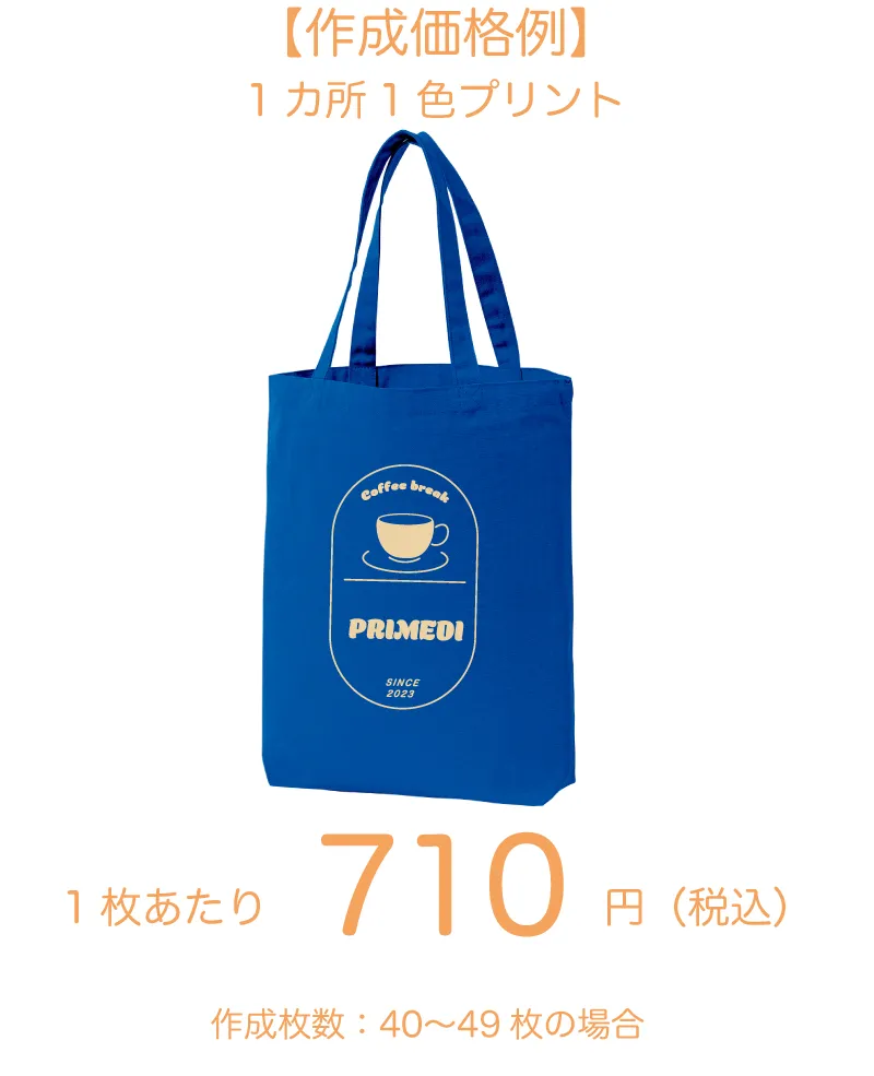 キャンバストートバッグ（Mサイズ）