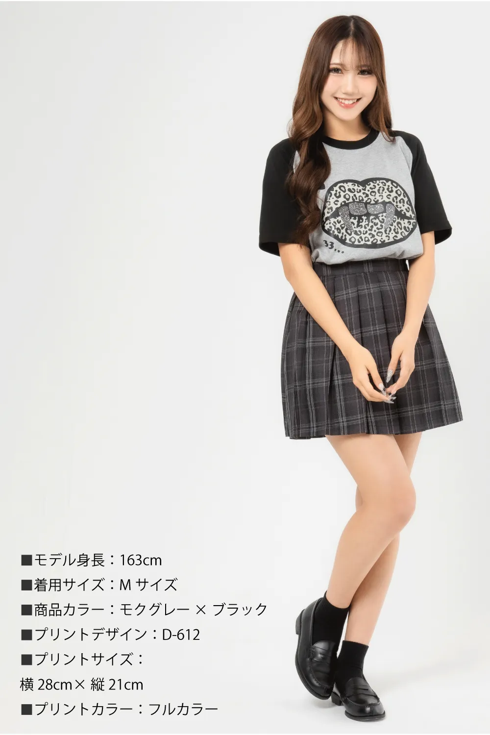 ラグラン半袖Tシャツ