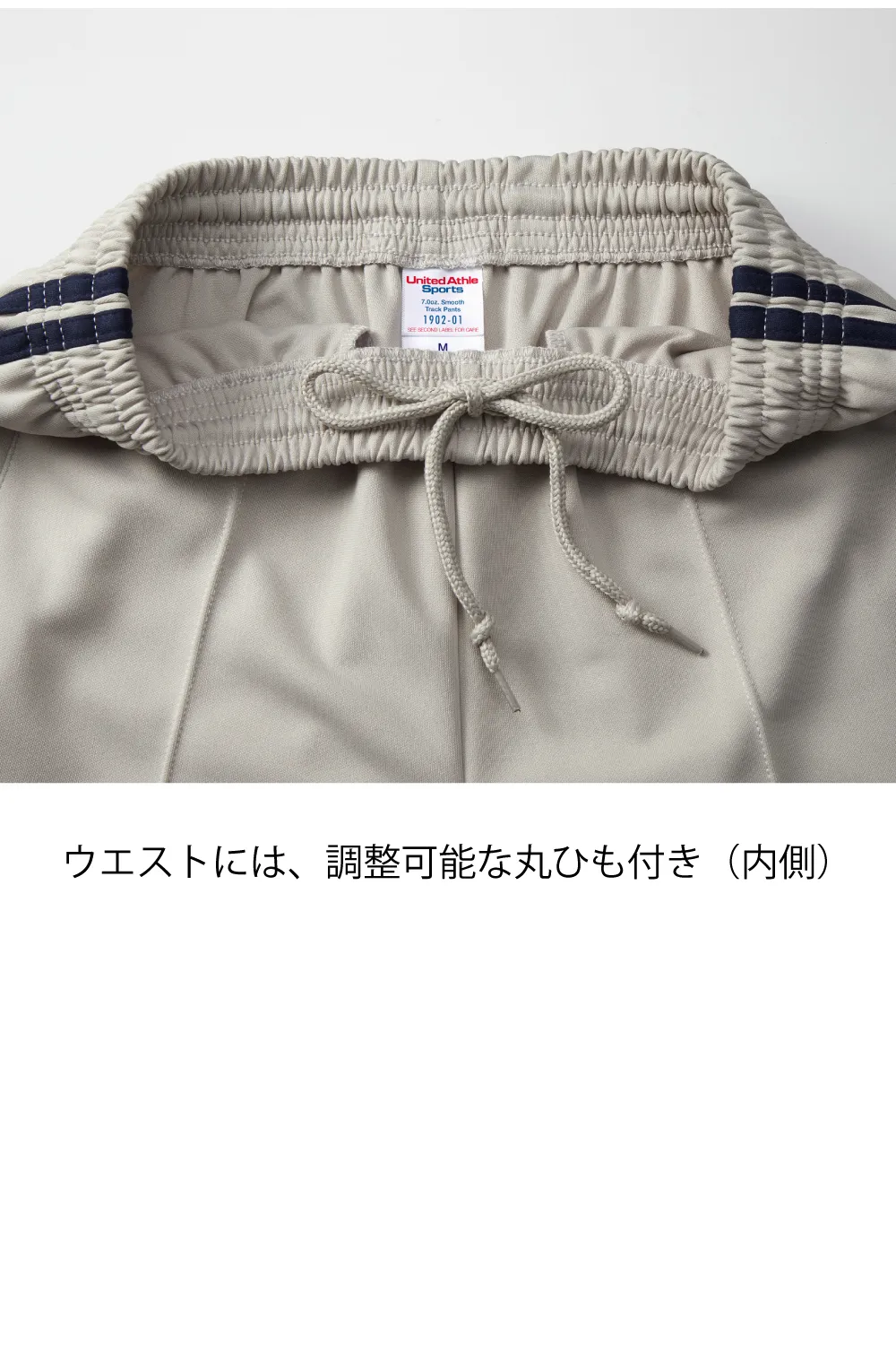 ライン入りトラックパンツ