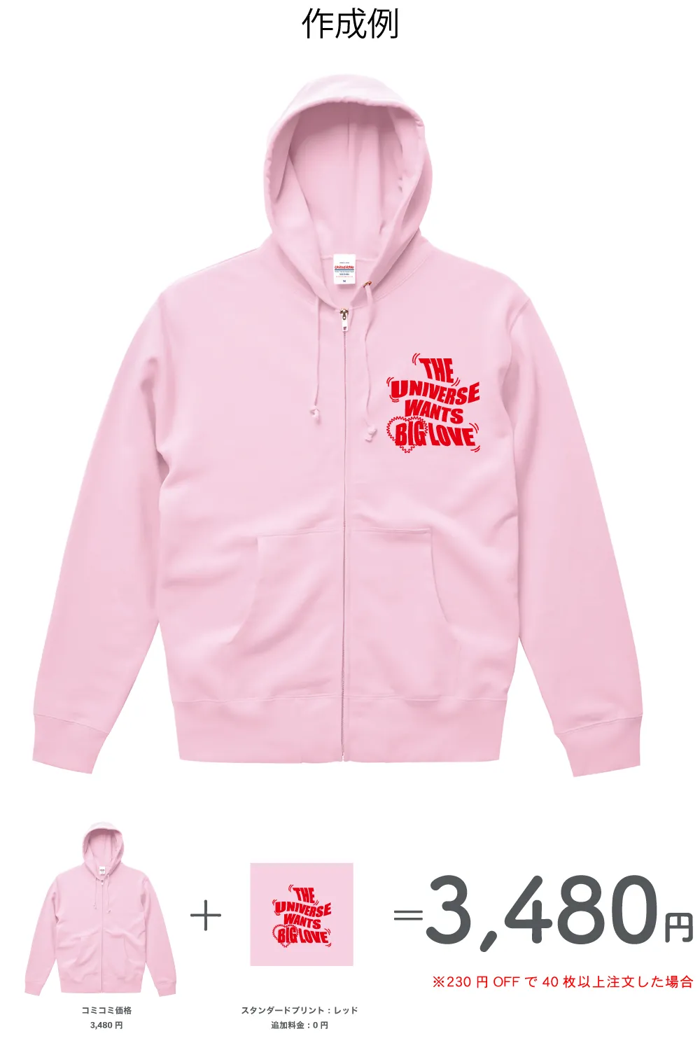 【定番】レギュラーZIPパーカー