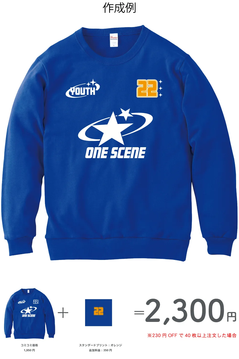 イベントトレーナー