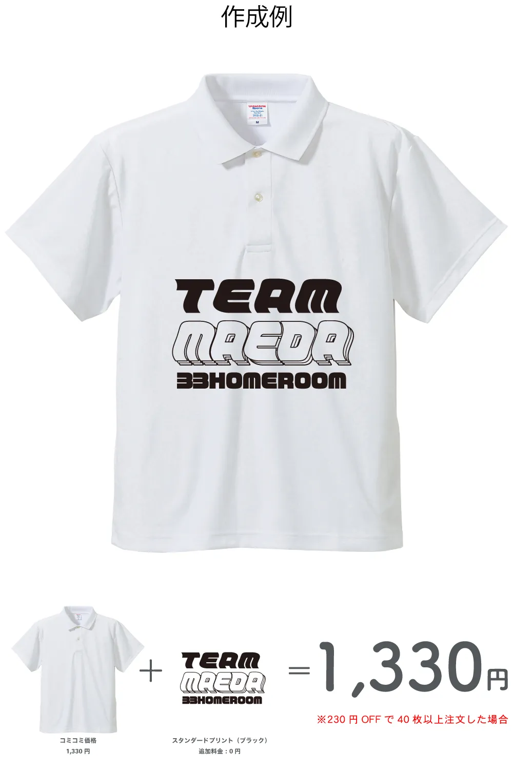 リラックスドライポロシャツ