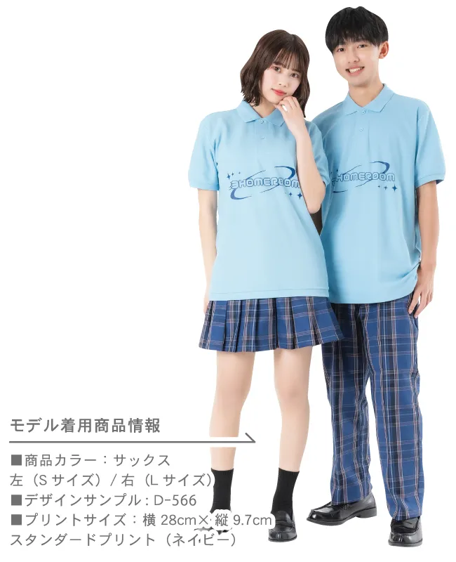 シンプルポロシャツ