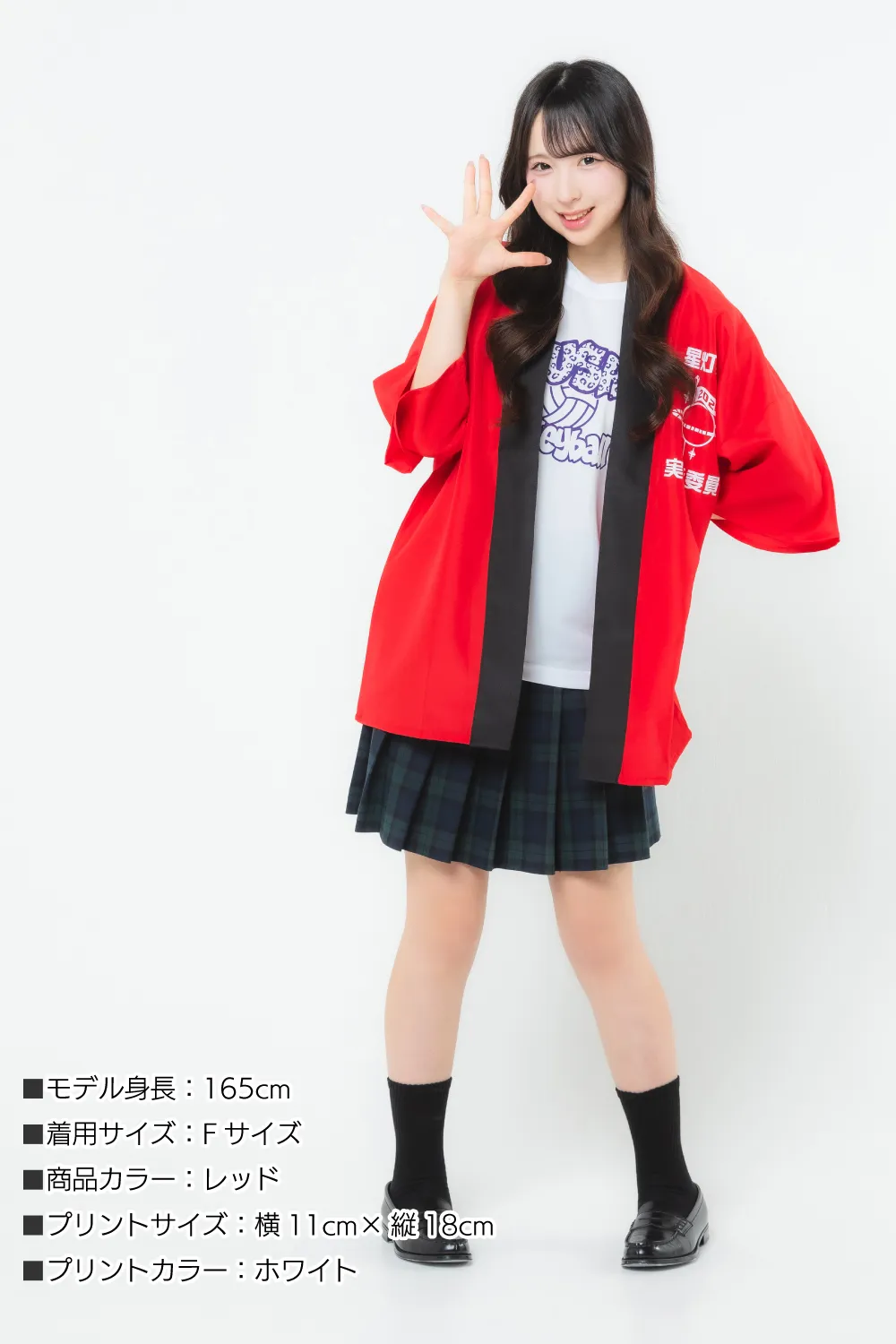 イベントはっぴ