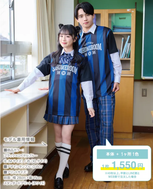 サッカーユニフォーム
