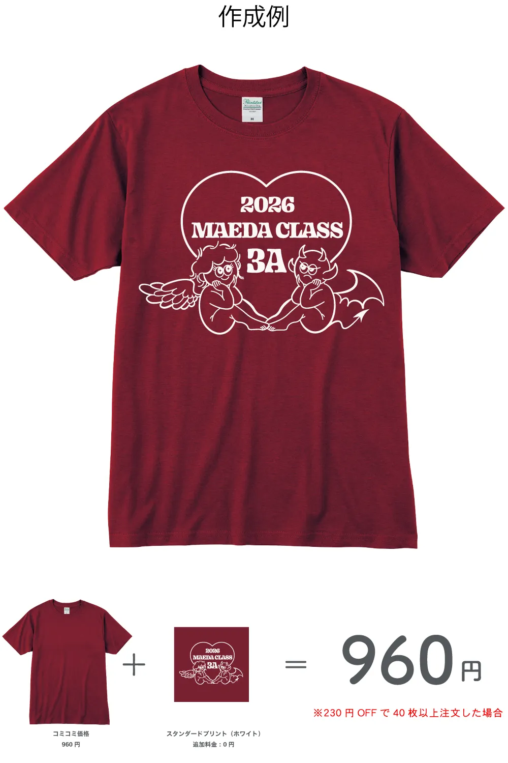 イベントTシャツ