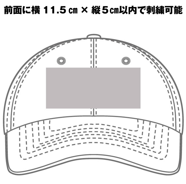 コットンツイル　ローキャップ（横長刺繍セット）