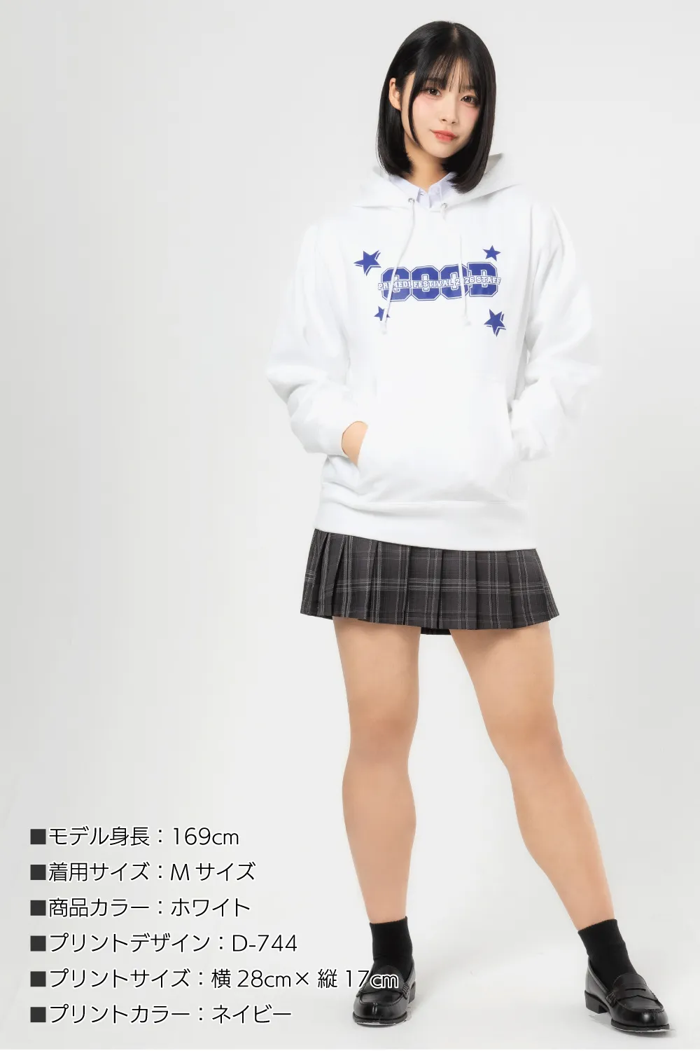 ふかふか裏起毛パーカー