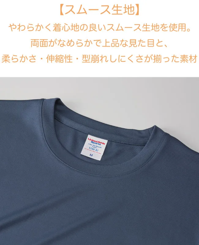 優しさECOドライTシャツ