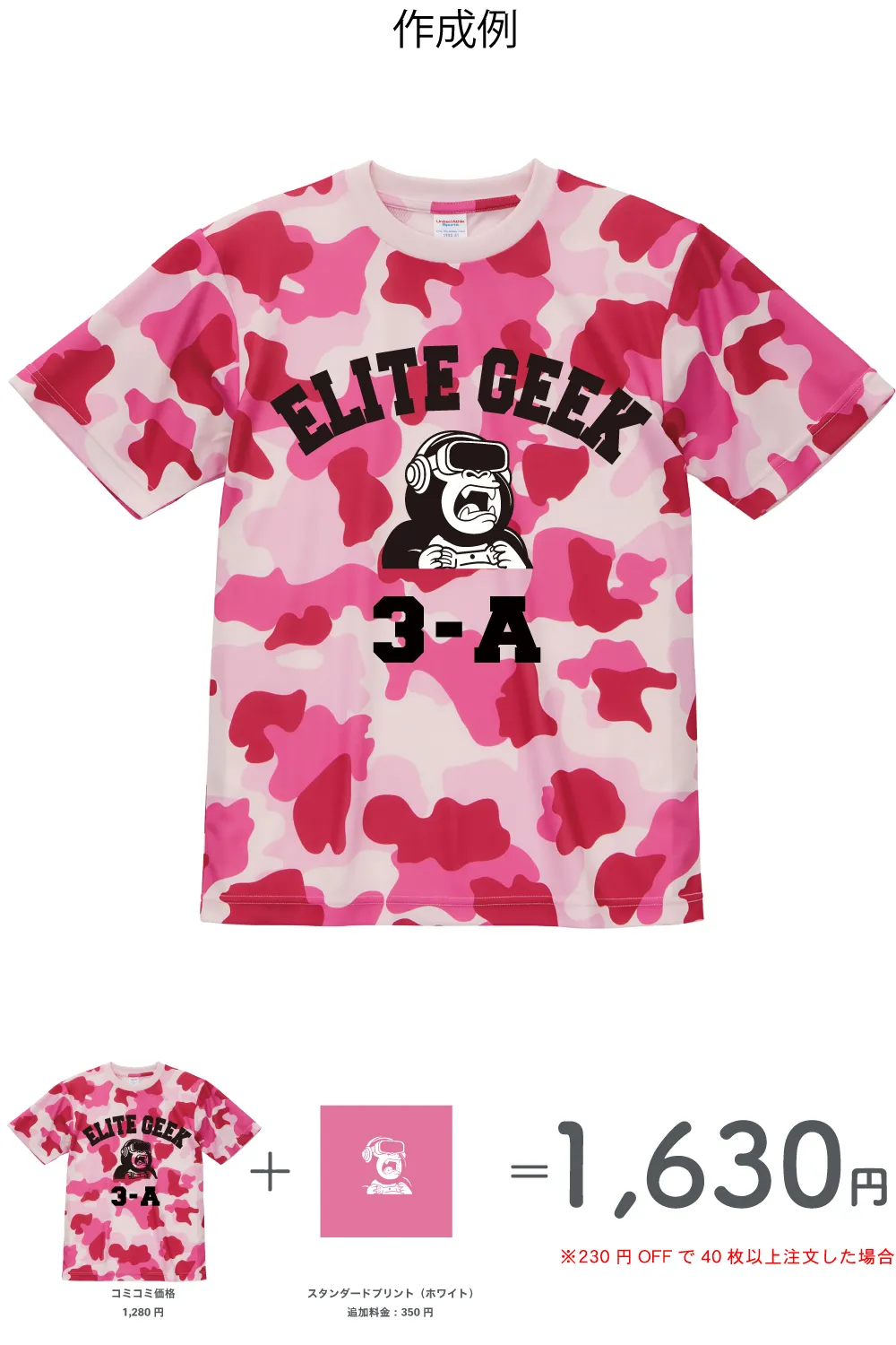 迷彩リラックスドライTシャツ