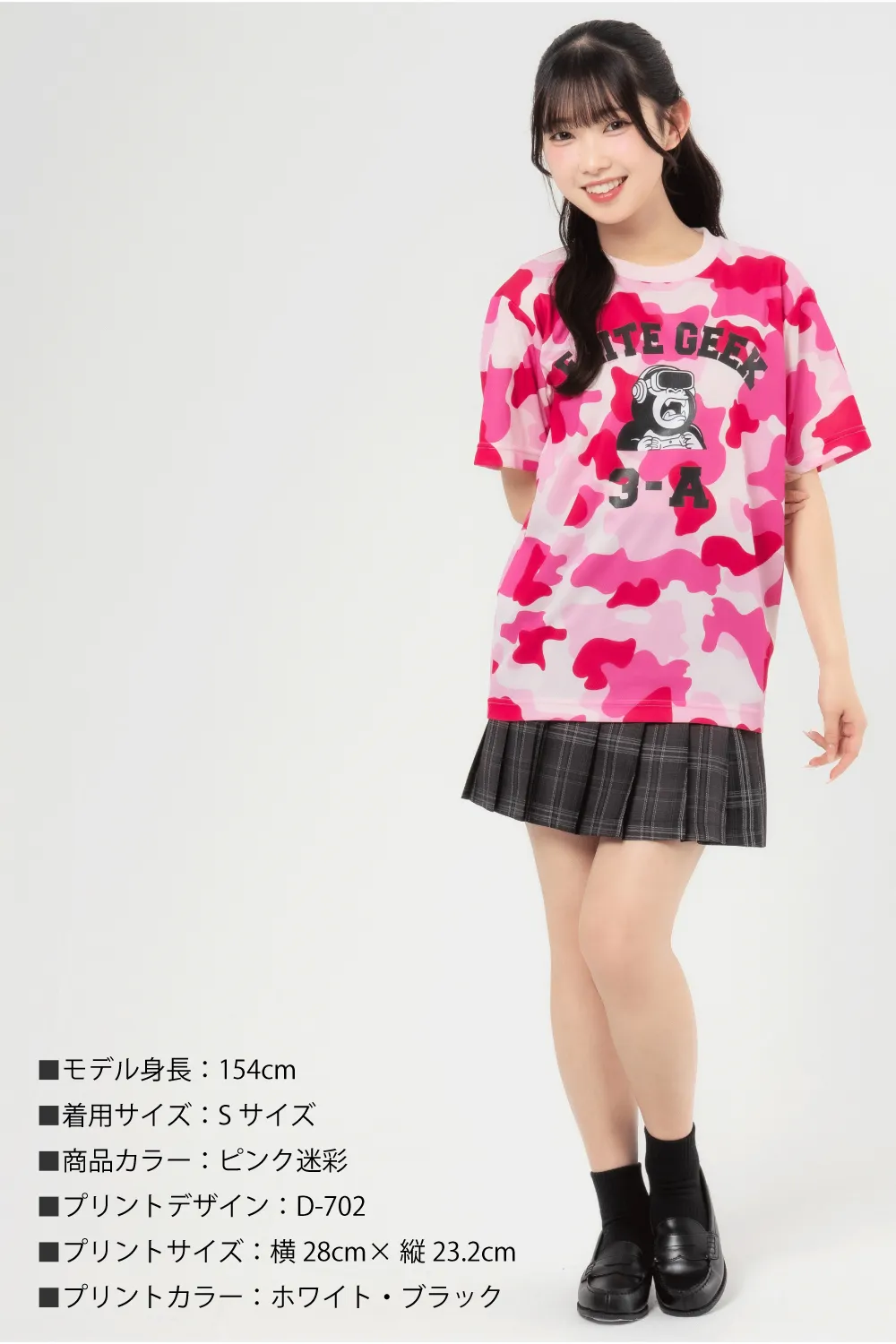 迷彩リラックスドライTシャツ