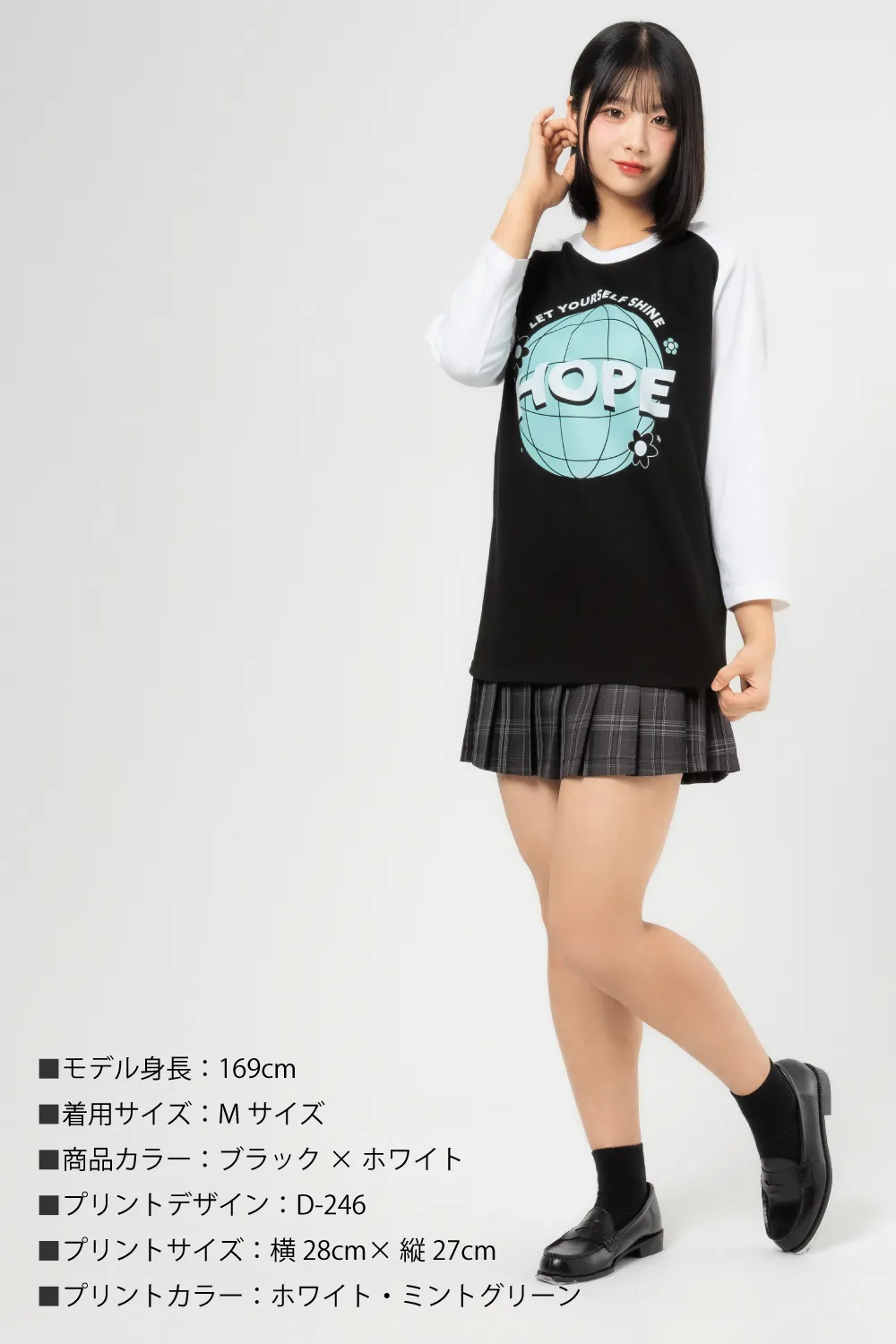 ラグラン七分袖Tシャツ