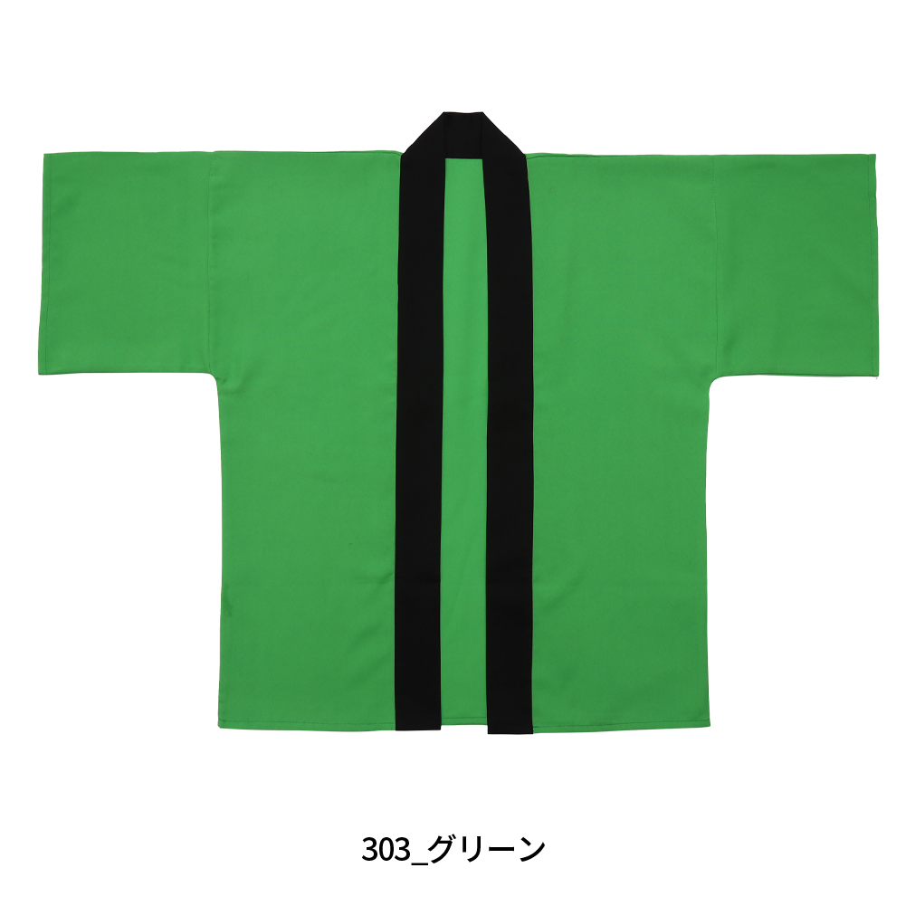 イベントはっぴ