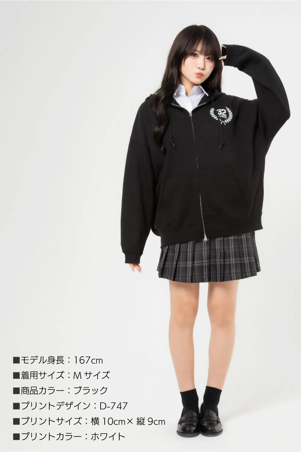 ビッグジップパーカー
