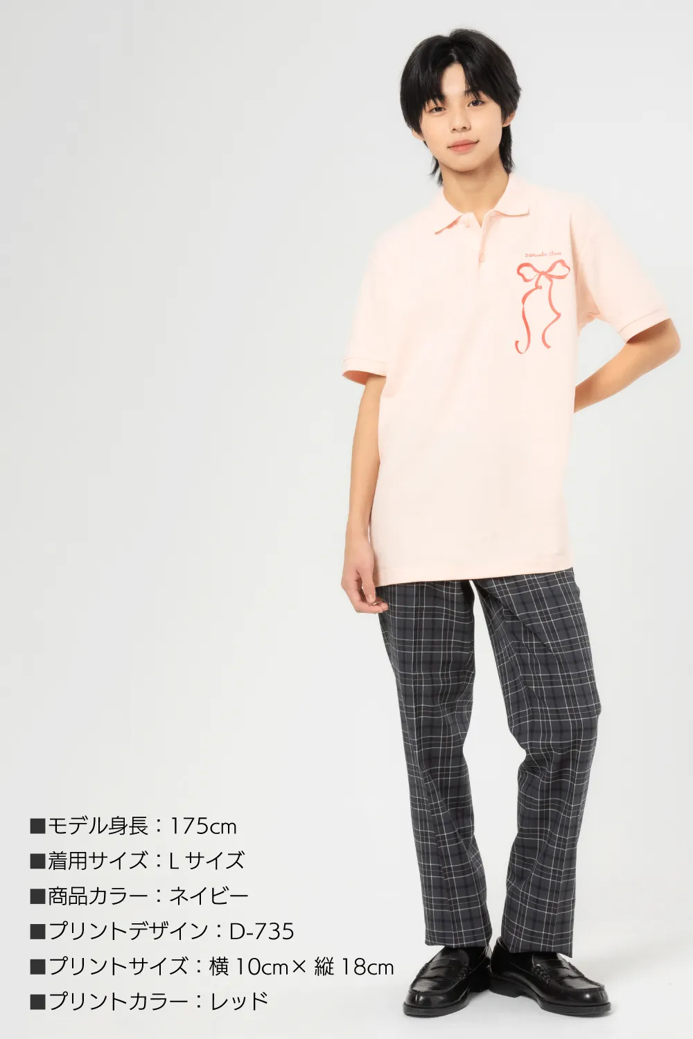 シンプルポロシャツ