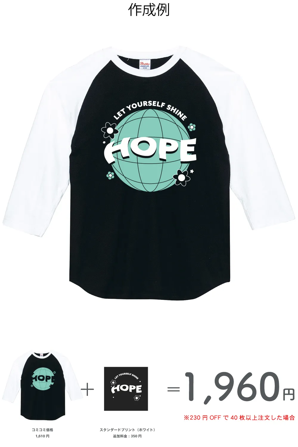 ラグラン七分袖Tシャツ