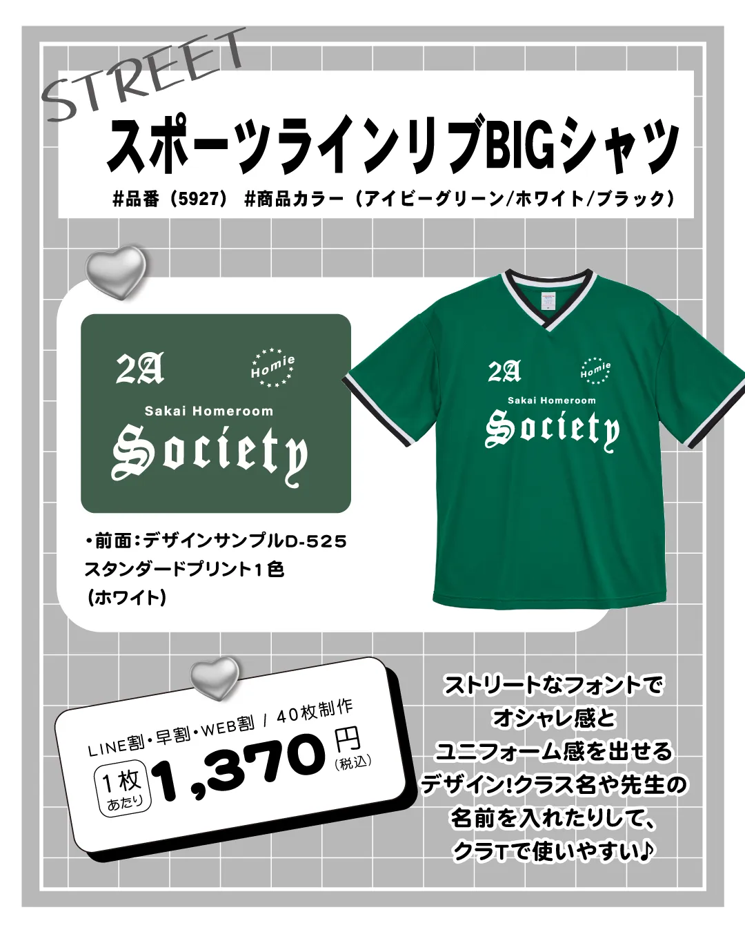 スポーツラインリブ　BIGシャツ