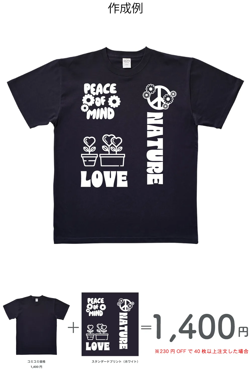 【ペットボトルリサイクル】綿ポリTシャツ