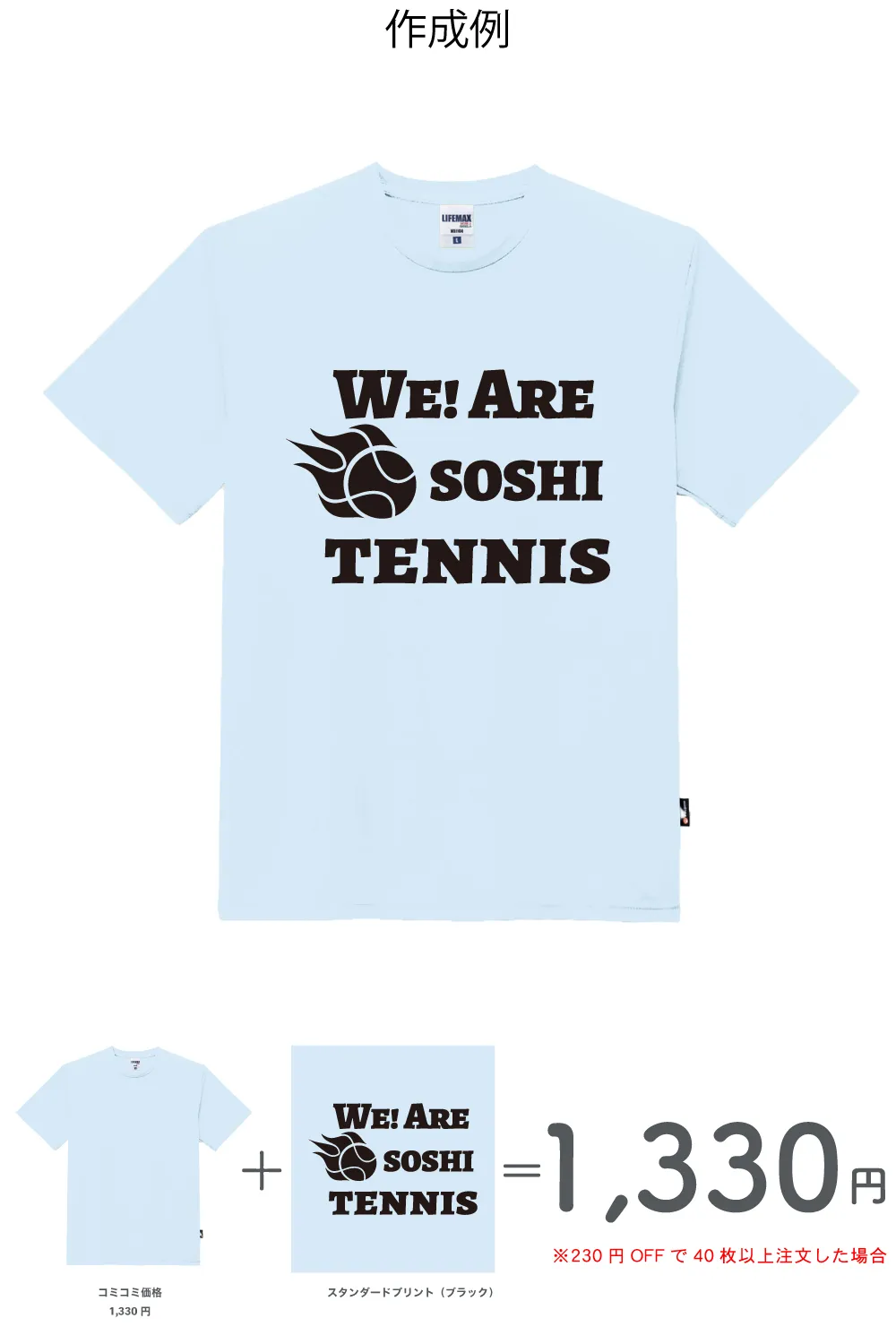 【防臭・防菌】高機能ドライTシャツ