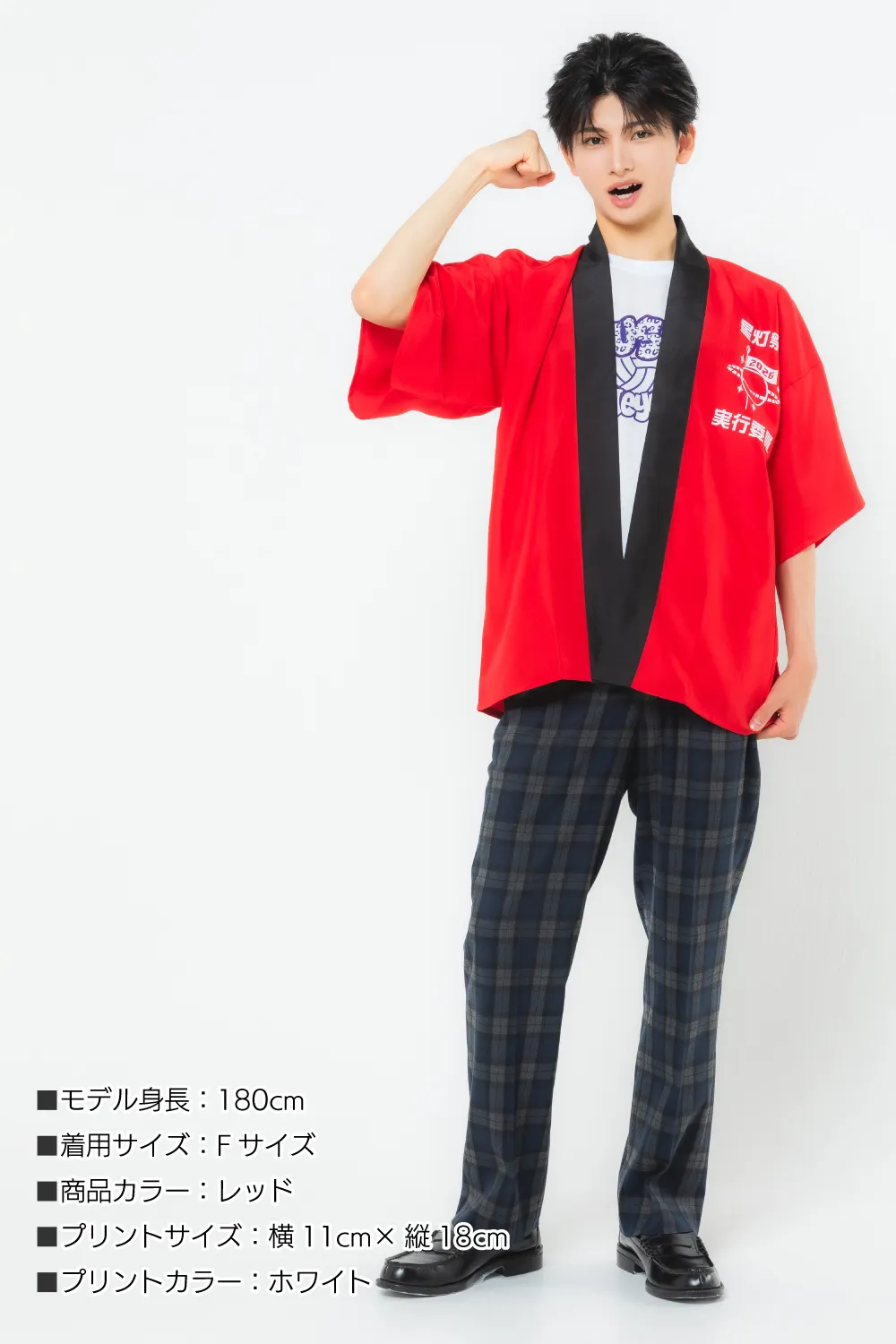 イベントはっぴ