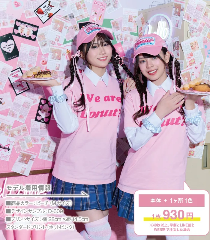 イベントTシャツ
