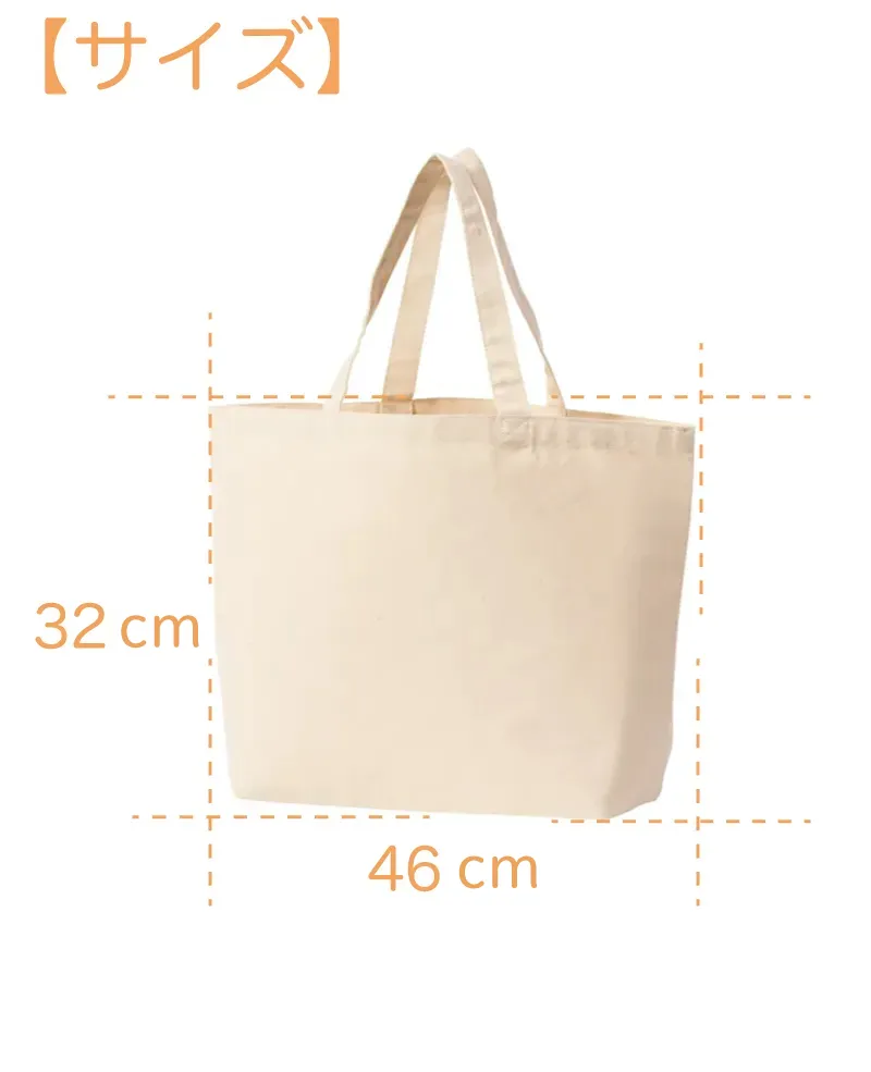 キャンバストートバッグ（MLサイズ）