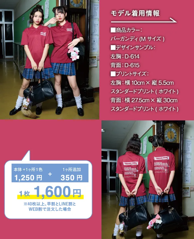 スーパードライポロシャツ