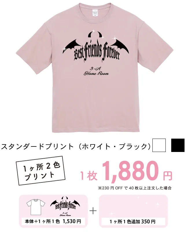 BIGシルエットTシャツ