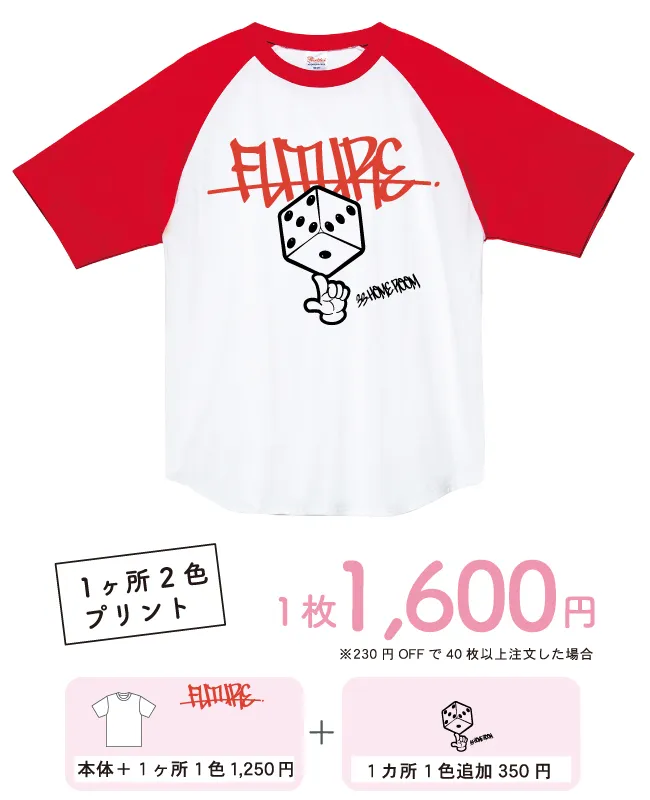 ラグラン半袖Tシャツ