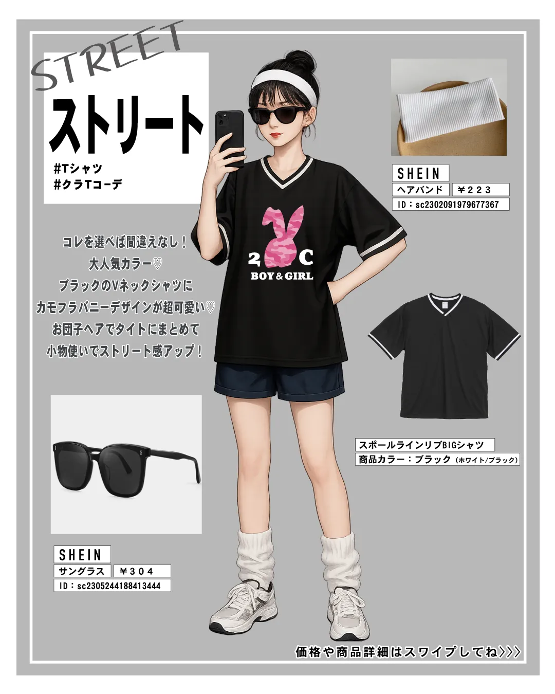 スポーツラインリブ　BIGシャツ