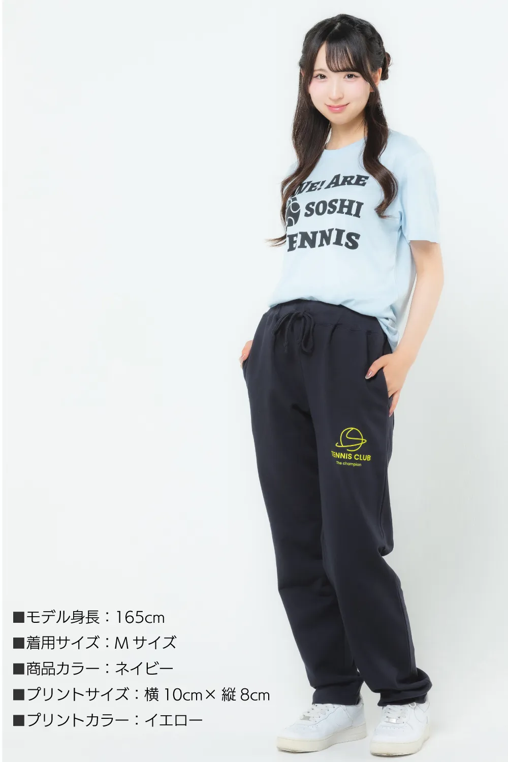 定番スウェットパンツ