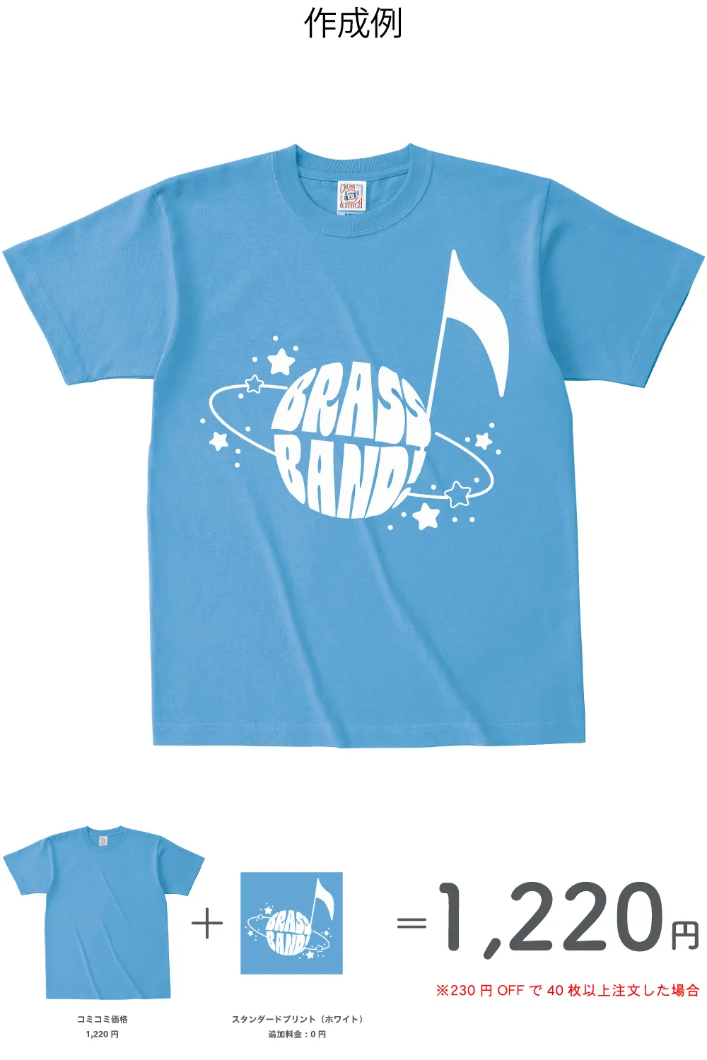 ソリッドTシャツ