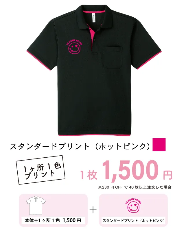 ドライレイヤードポロシャツ