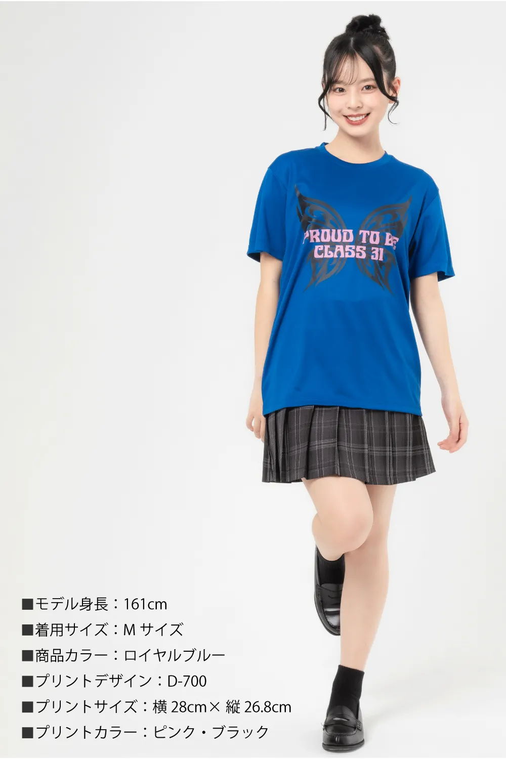 爽やかドライTシャツ