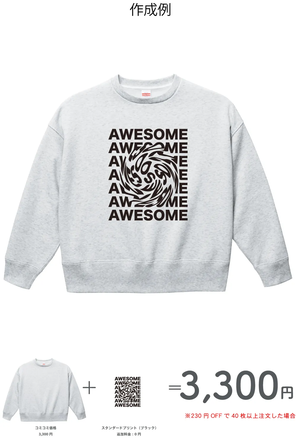 【裏起毛】ビッグトレーナー