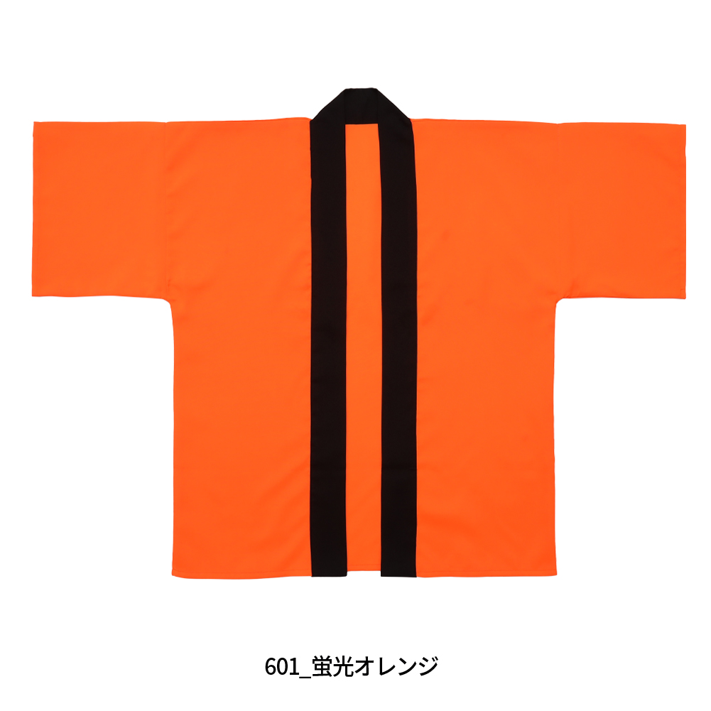 イベントはっぴ