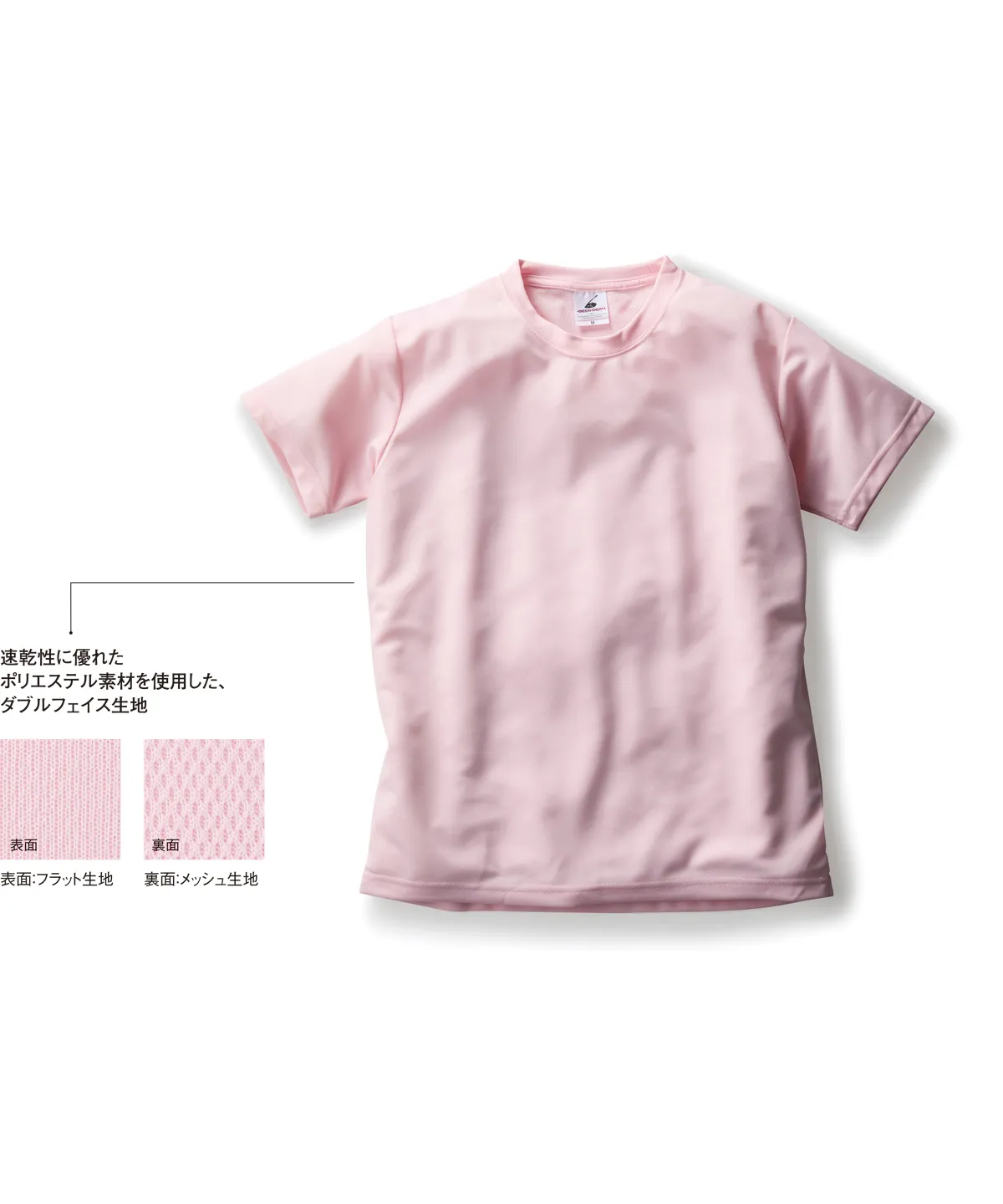 ファイバードライ Tシャツ