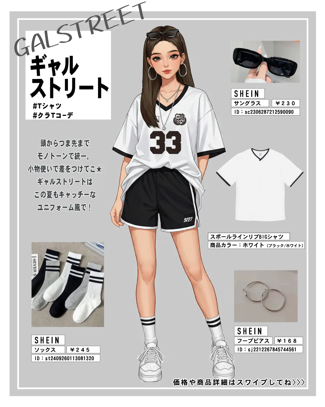 スポーツラインリブ　BIGシャツ