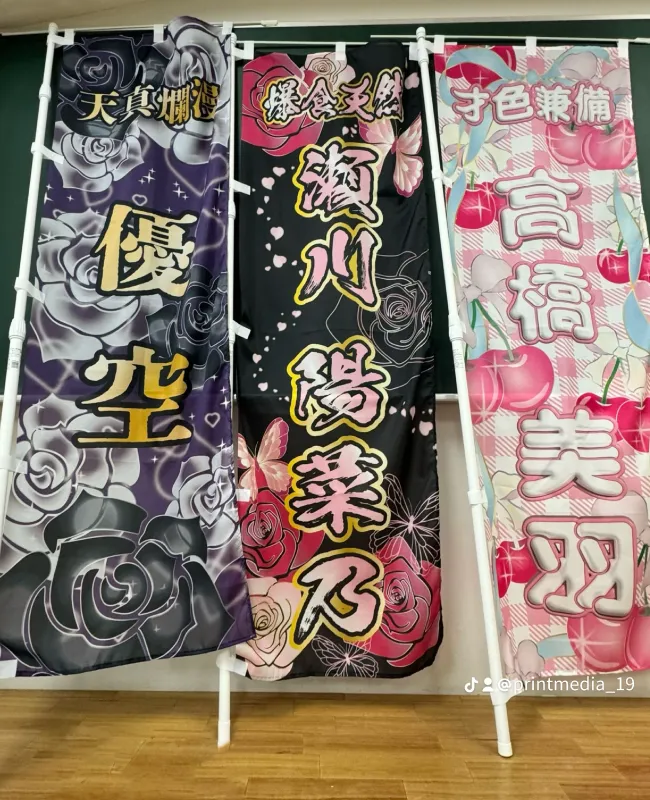 のぼり旗(四文字熟語+個人名入れ)ポール付き