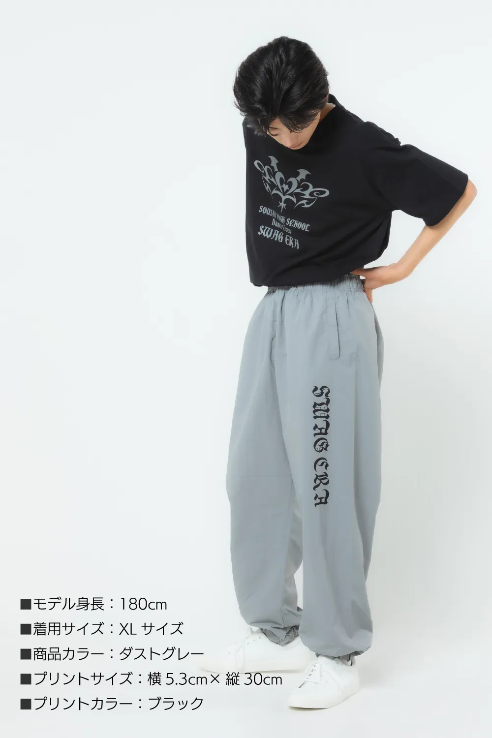 ヴィンテージライク ナイロントレーニング パンツ