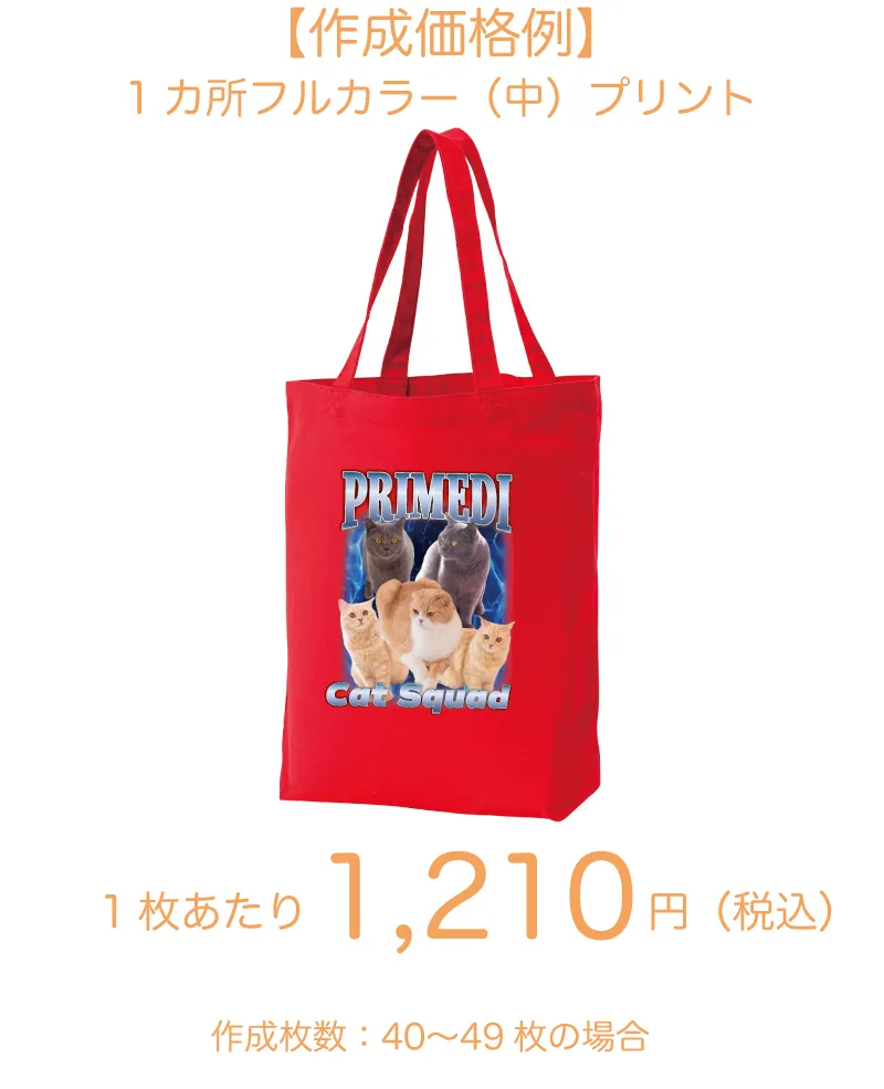 キャンバストートバッグ（Mサイズ）