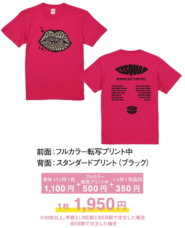 ハイクオリティTシャツ