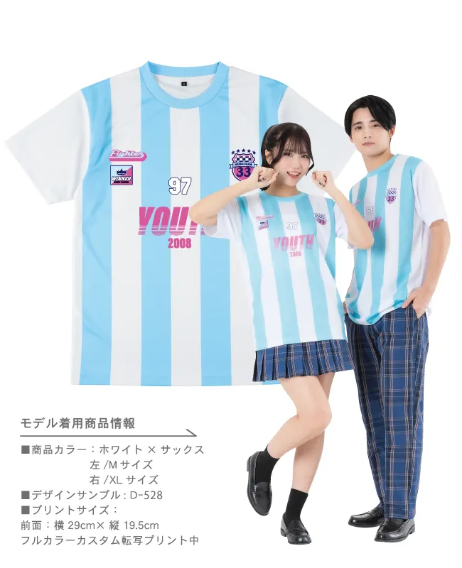 サッカーユニフォーム