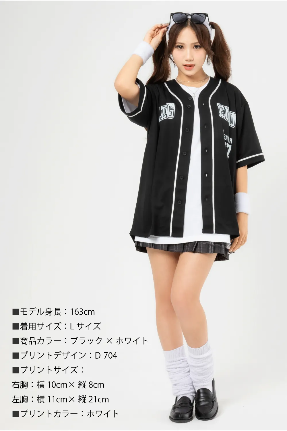 ベースボールドライシャツ