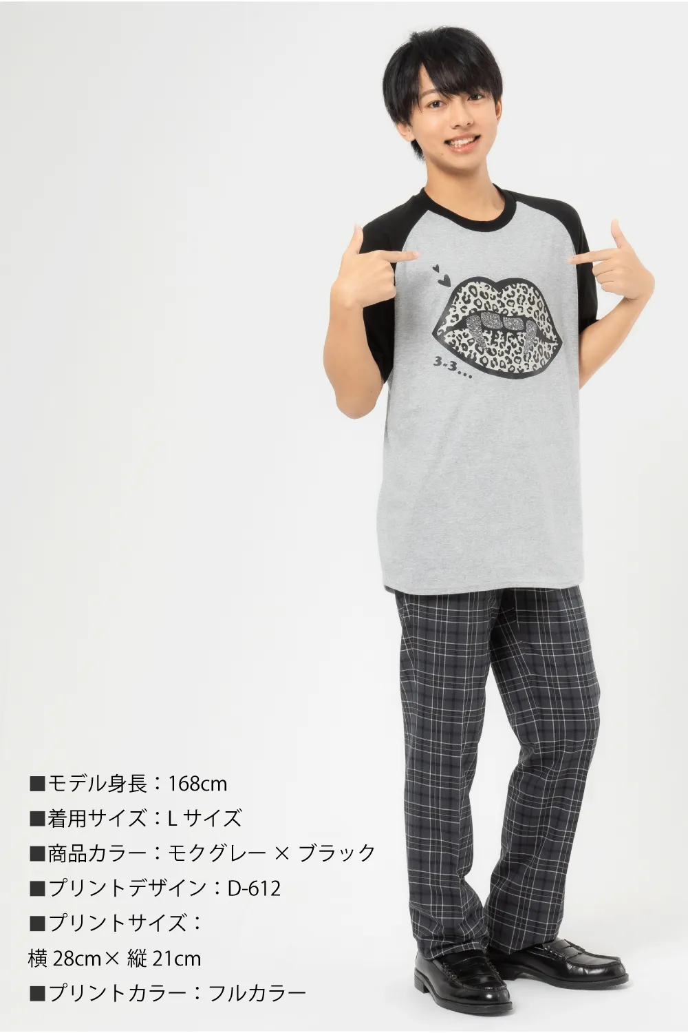 ラグラン半袖Tシャツ