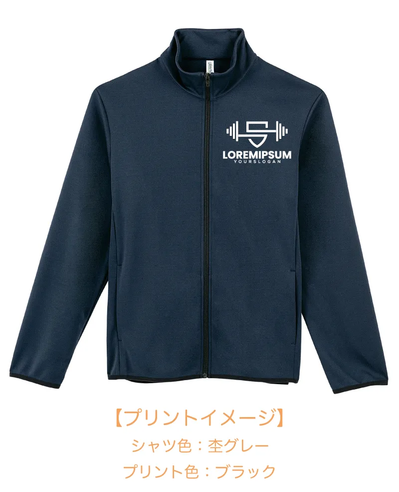 【ドライ&スポーツ】スウェットジップジャケット