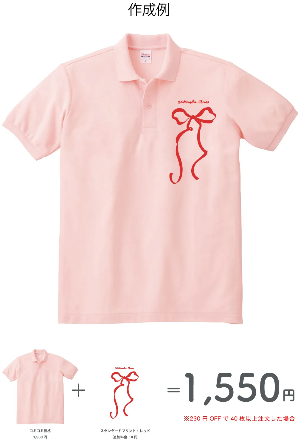 シンプルポロシャツ