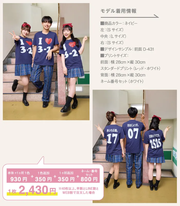 イベントTシャツ